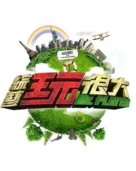 声生不息 综艺 2023 洪啸