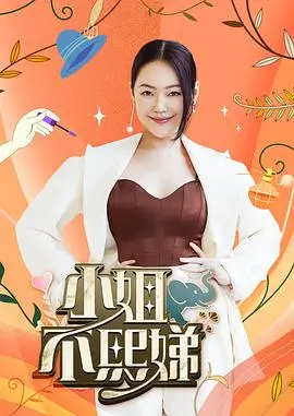 最强大脑 综艺 2023 王刚