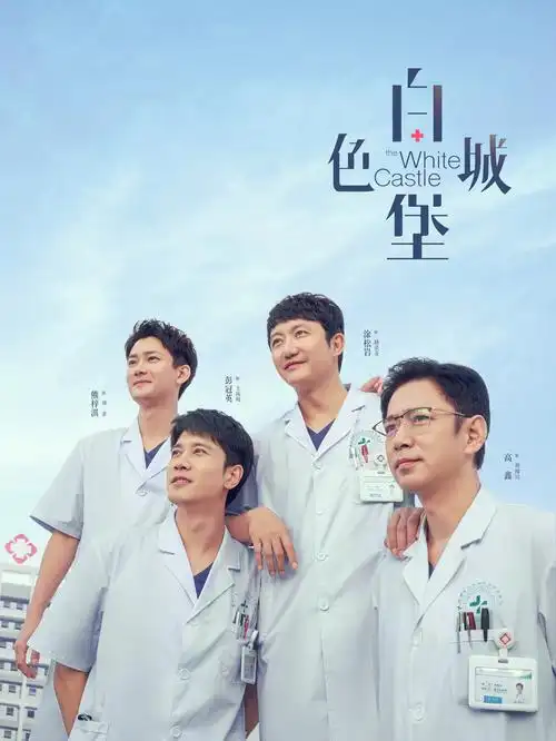 南来北往 剧集 2024 郑晓龙