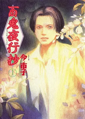 长安三万里 动画 2023 谢君伟